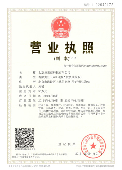 秀洲网易企业邮箱
