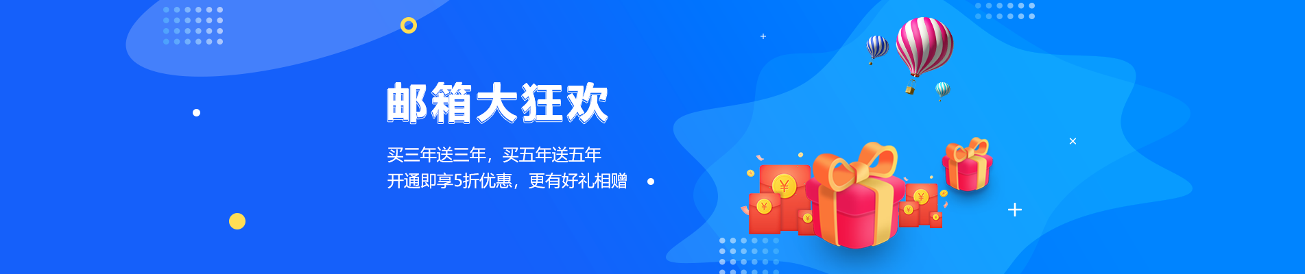 秀洲网易企业邮箱