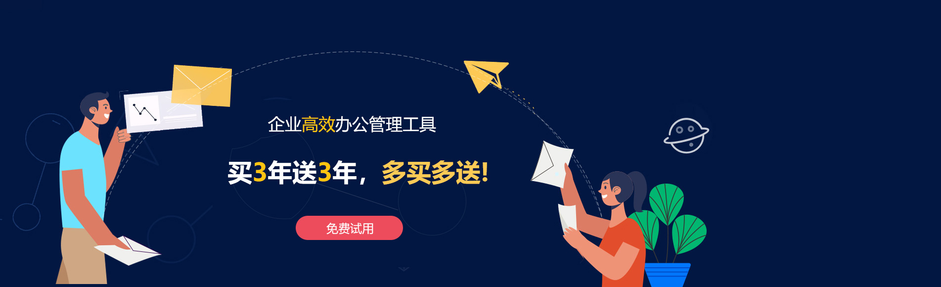 秀洲网易企业邮箱